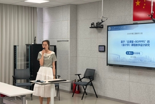 教师教学发展中心举办第三期教学...