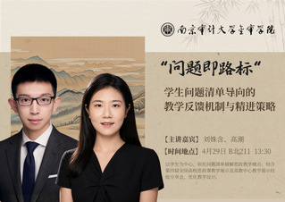 2026/04/29&nbsp;【教学沙...