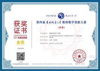 喜报：我校教师荣获2026年东...