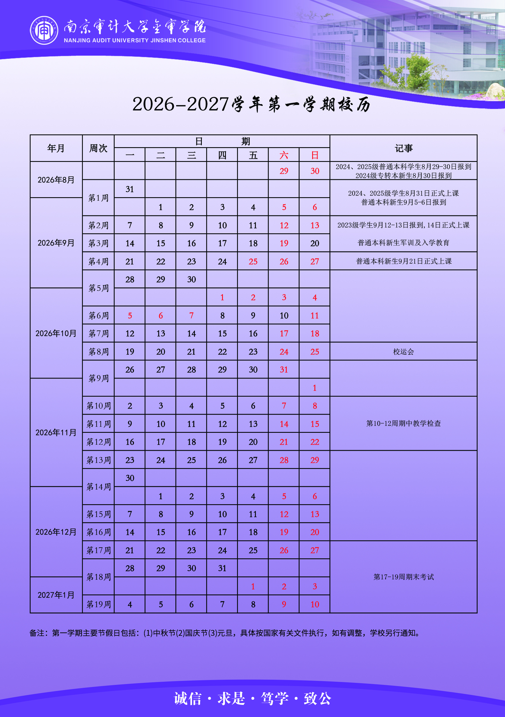 校历照片